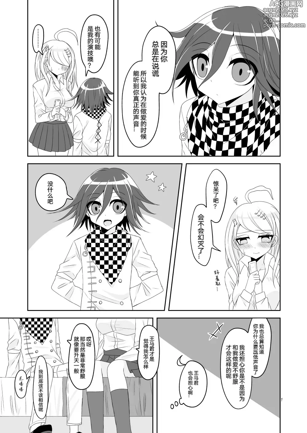 Page 69 of doujinshi Purorougu Ouaka No Manga