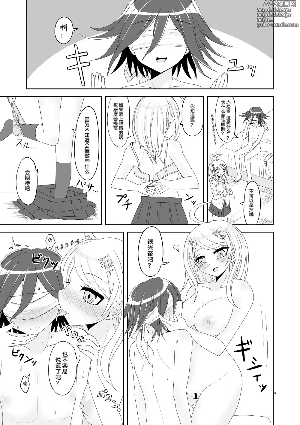 Page 70 of doujinshi Purorougu Ouaka No Manga