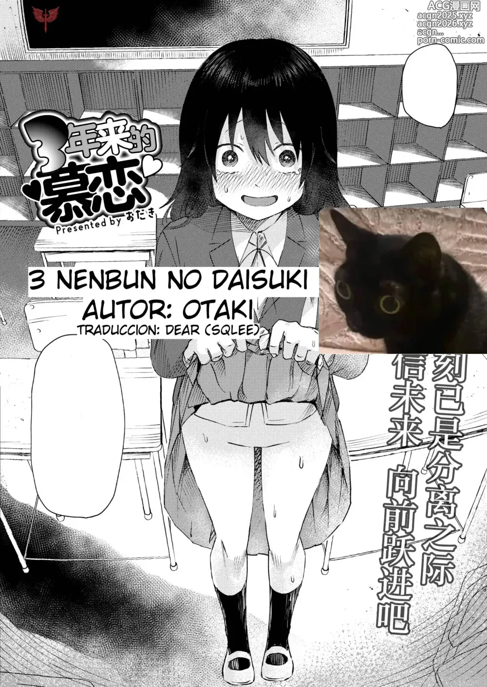 Page 25 of manga 3 Nenbun no Daisuki