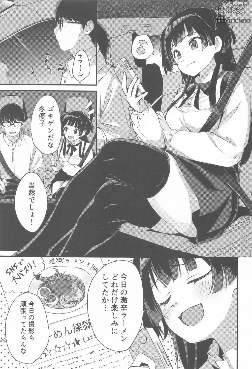 Page 2 of doujinshi Fuyuko no Stress Hassan ni Tsukiawasareru Hanashi