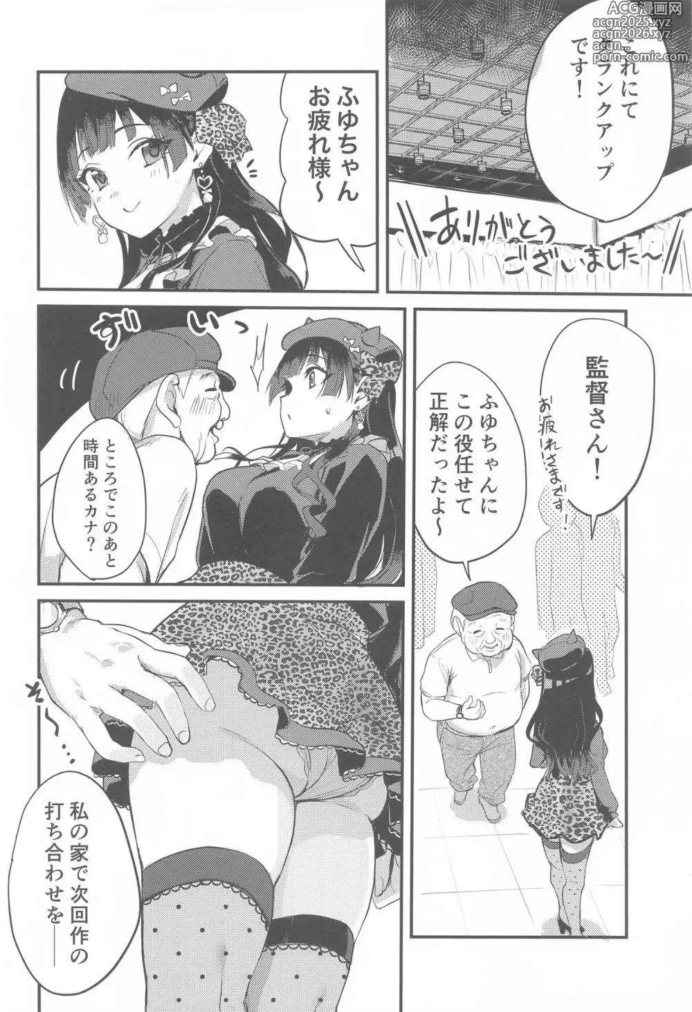 Page 13 of doujinshi Fuyuko no Stress Hassan ni Tsukiawasareru Hanashi