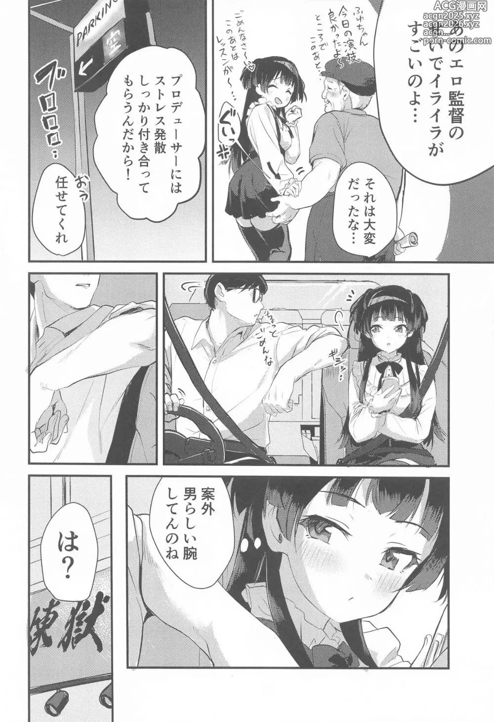 Page 3 of doujinshi Fuyuko no Stress Hassan ni Tsukiawasareru Hanashi