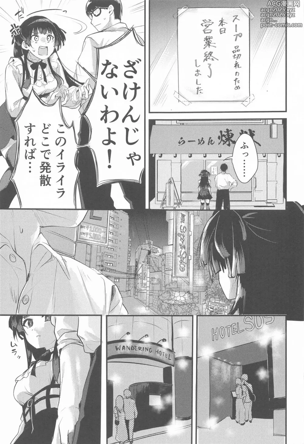 Page 4 of doujinshi Fuyuko no Stress Hassan ni Tsukiawasareru Hanashi