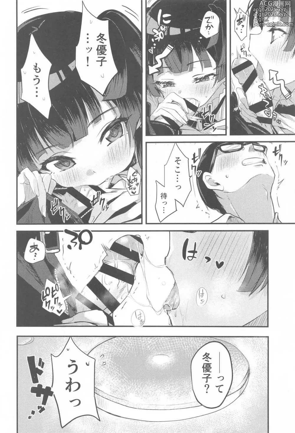 Page 7 of doujinshi Fuyuko no Stress Hassan ni Tsukiawasareru Hanashi