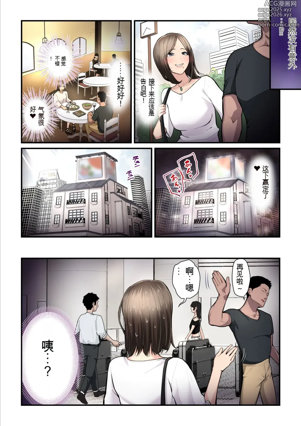 Page 21 of doujinshi Asoko no Trainer wa Saikou 2