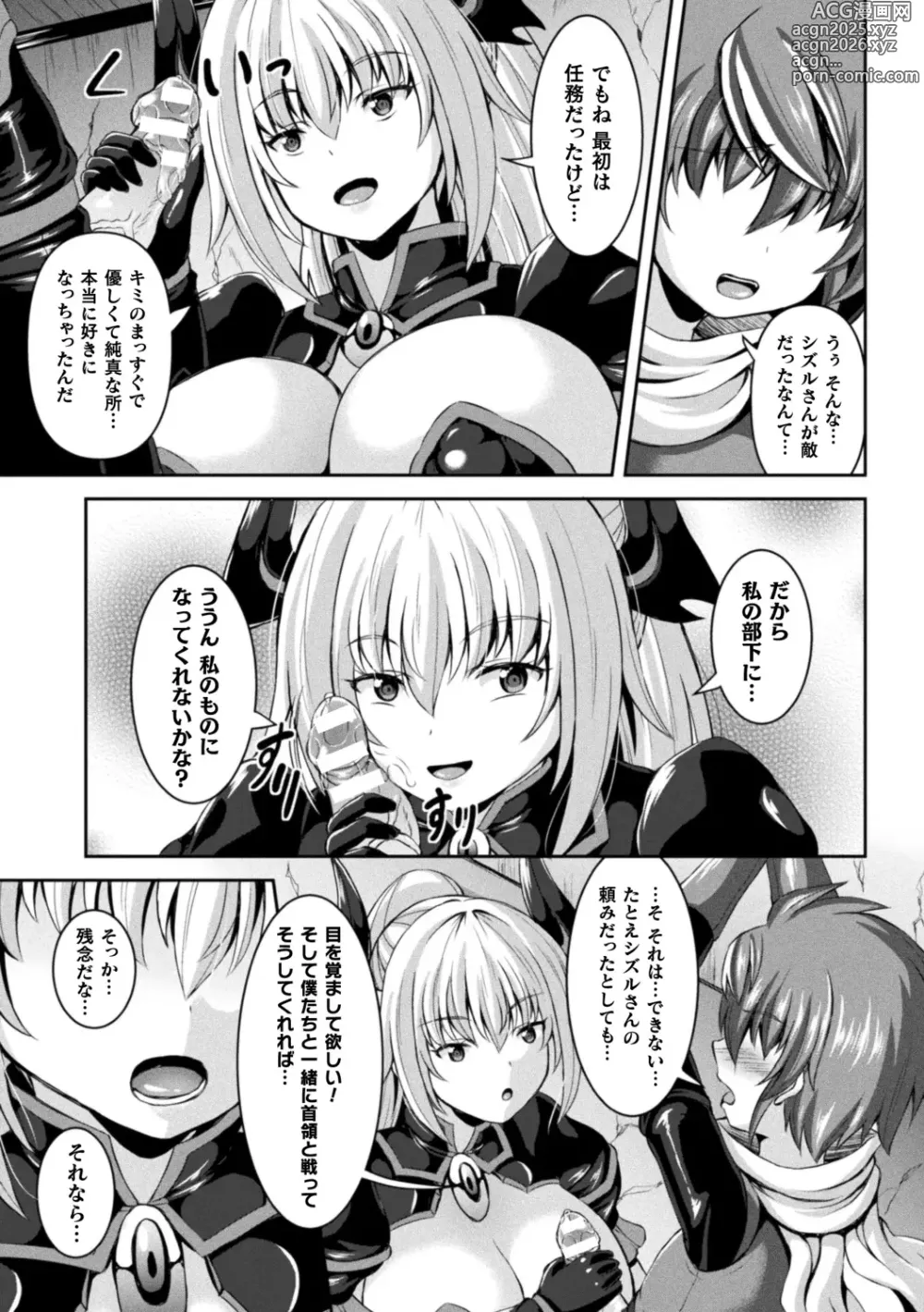 Page 11 of manga Sakusei Dominate Girls - SQUEEZED SEMEN DOMINATE GIRLS