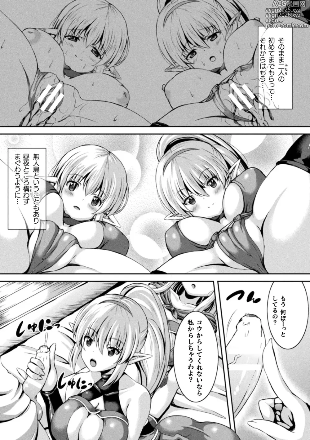 Page 159 of manga Sakusei Dominate Girls - SQUEEZED SEMEN DOMINATE GIRLS