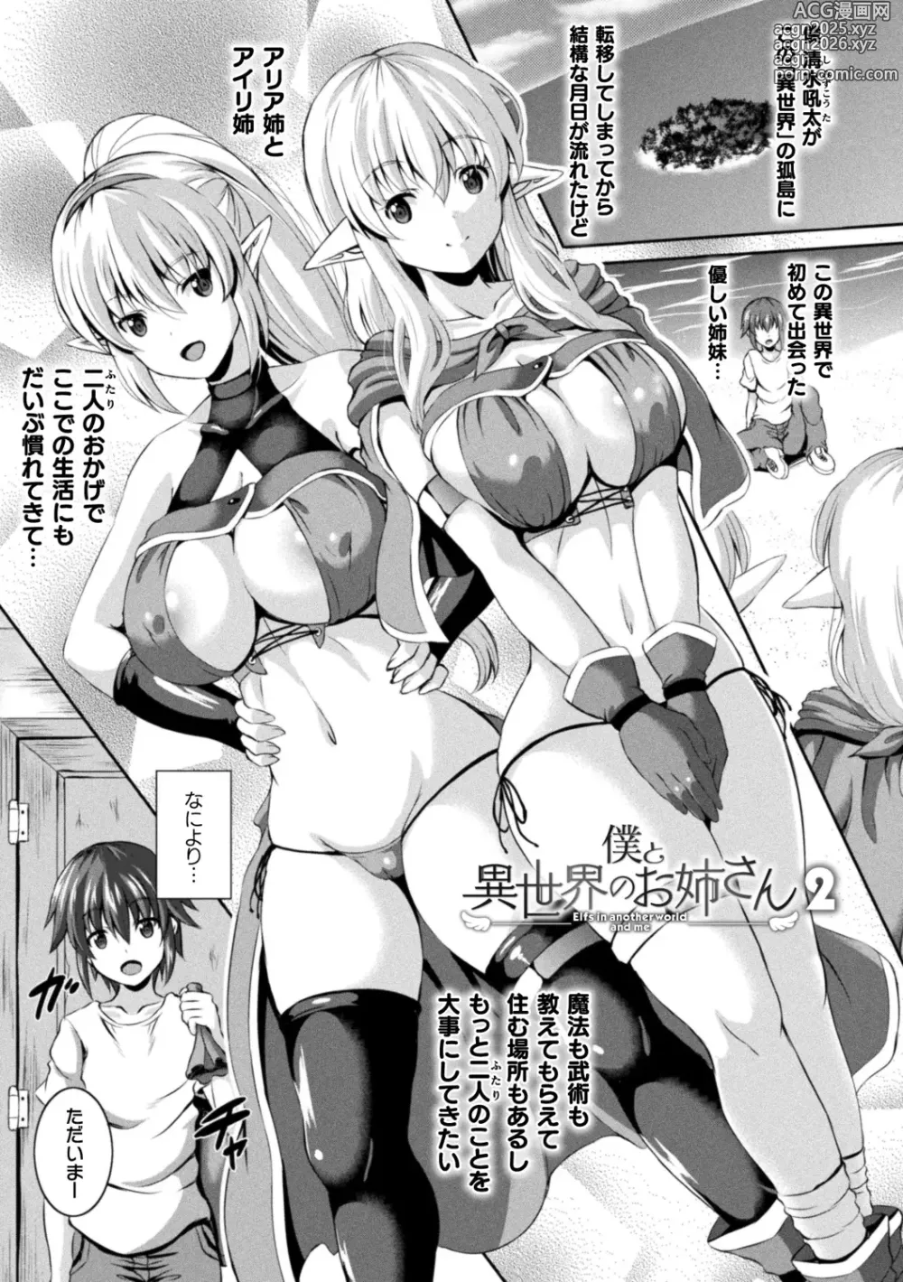 Page 175 of manga Sakusei Dominate Girls - SQUEEZED SEMEN DOMINATE GIRLS