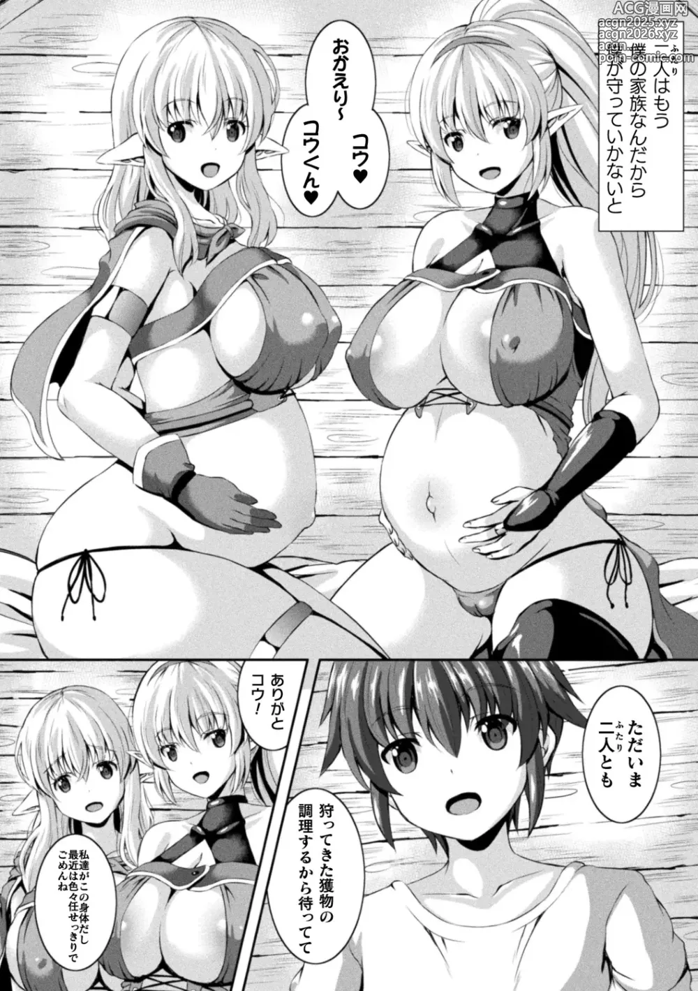 Page 176 of manga Sakusei Dominate Girls - SQUEEZED SEMEN DOMINATE GIRLS