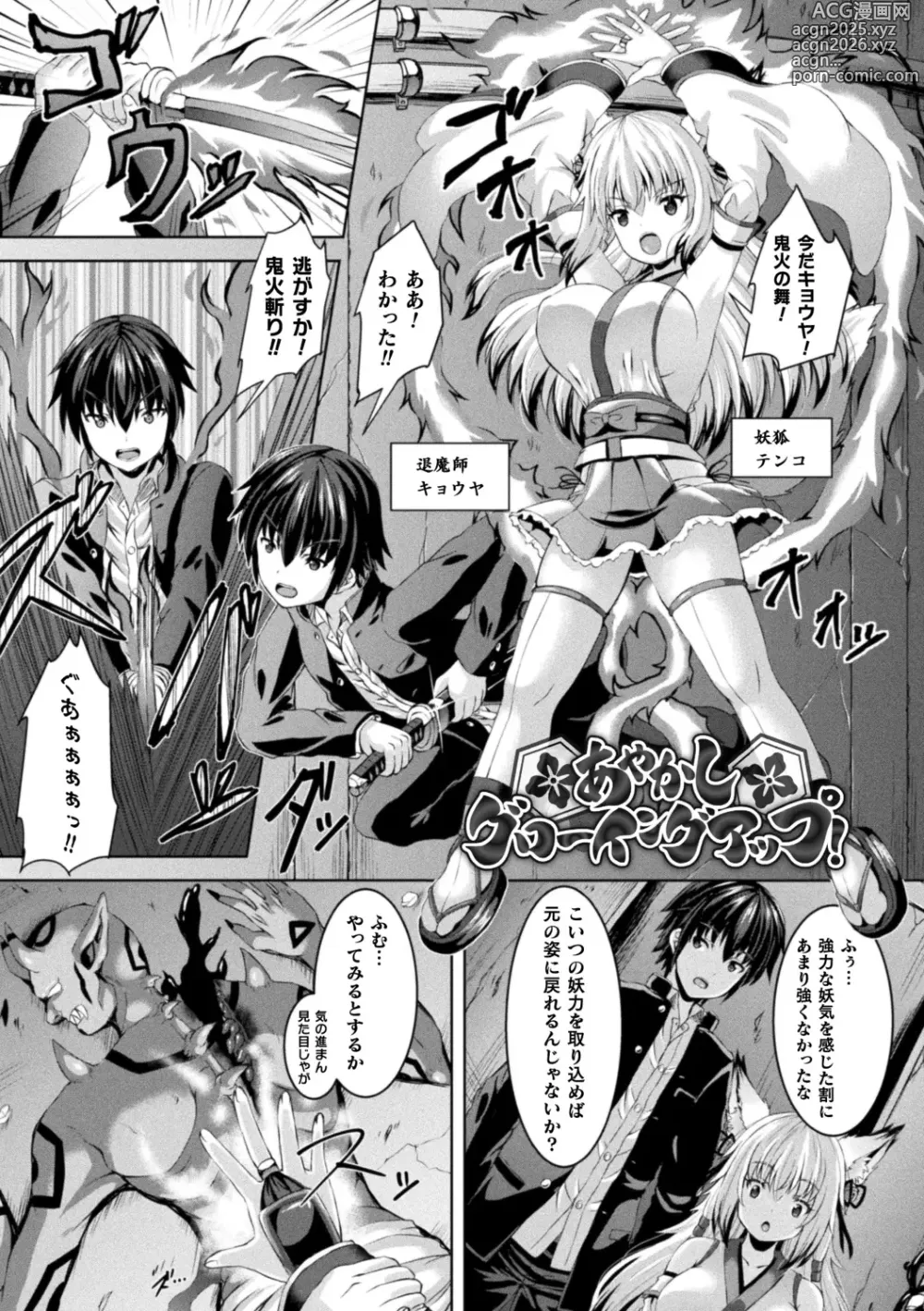 Page 35 of manga Sakusei Dominate Girls - SQUEEZED SEMEN DOMINATE GIRLS