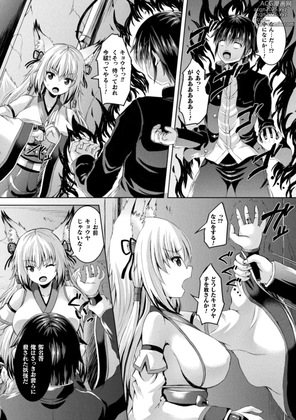 Page 37 of manga Sakusei Dominate Girls - SQUEEZED SEMEN DOMINATE GIRLS