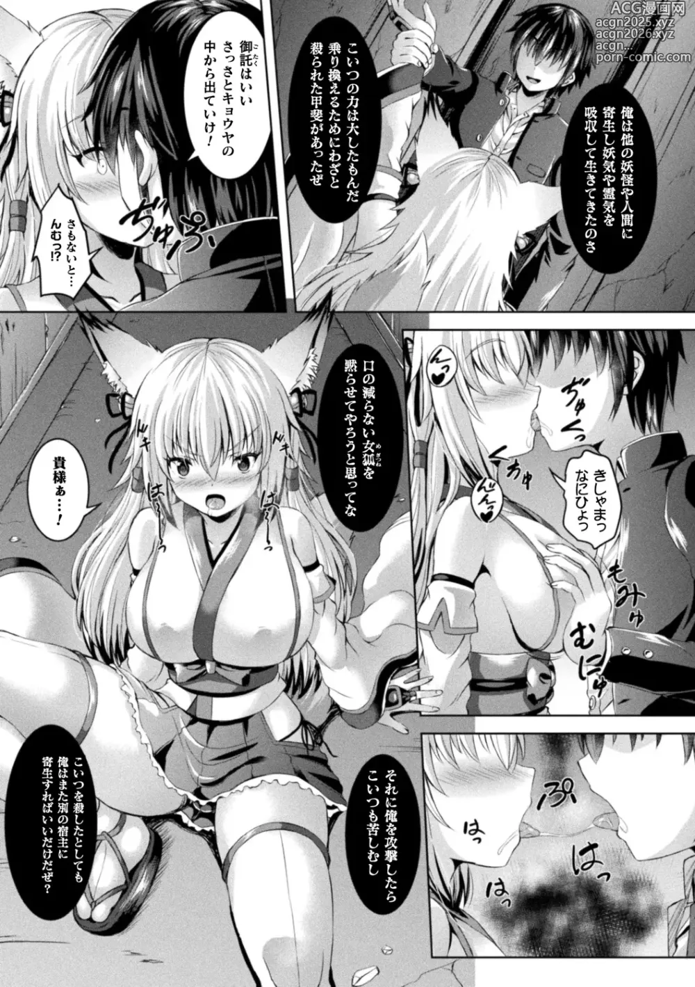 Page 38 of manga Sakusei Dominate Girls - SQUEEZED SEMEN DOMINATE GIRLS