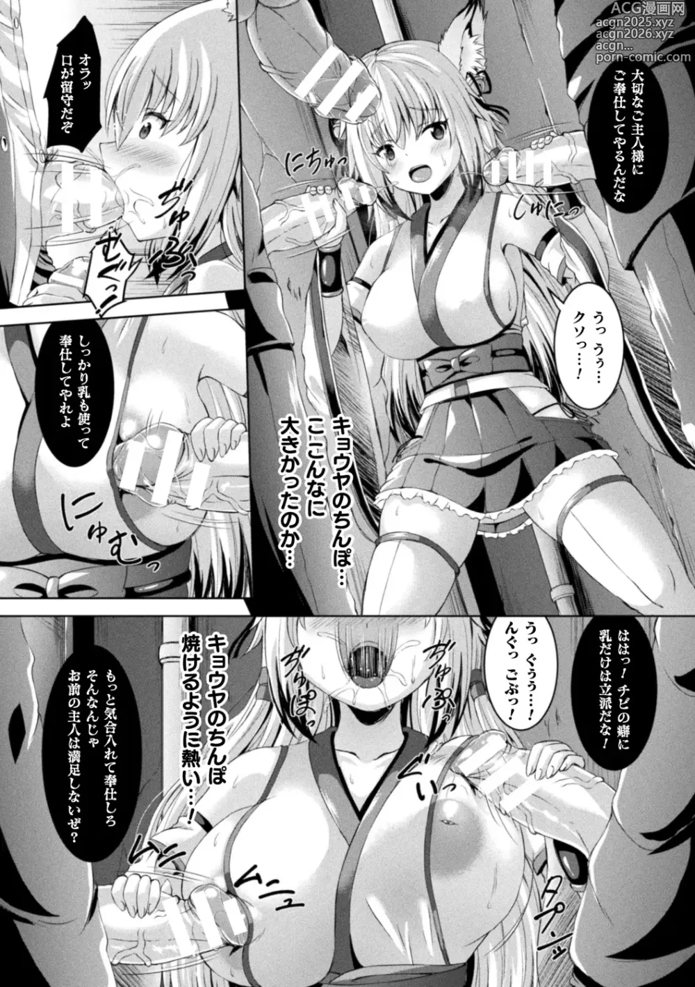 Page 40 of manga Sakusei Dominate Girls - SQUEEZED SEMEN DOMINATE GIRLS