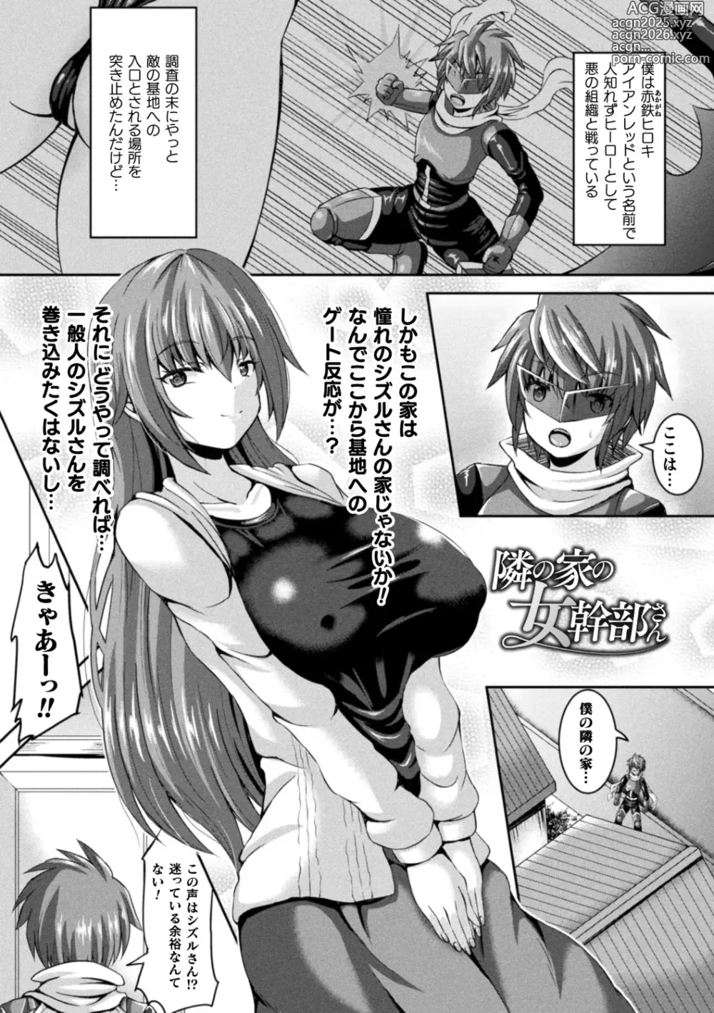 Page 5 of manga Sakusei Dominate Girls - SQUEEZED SEMEN DOMINATE GIRLS