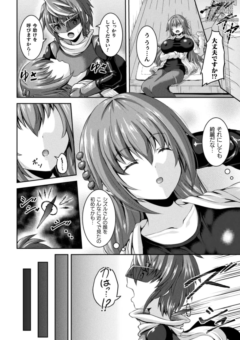 Page 6 of manga Sakusei Dominate Girls - SQUEEZED SEMEN DOMINATE GIRLS