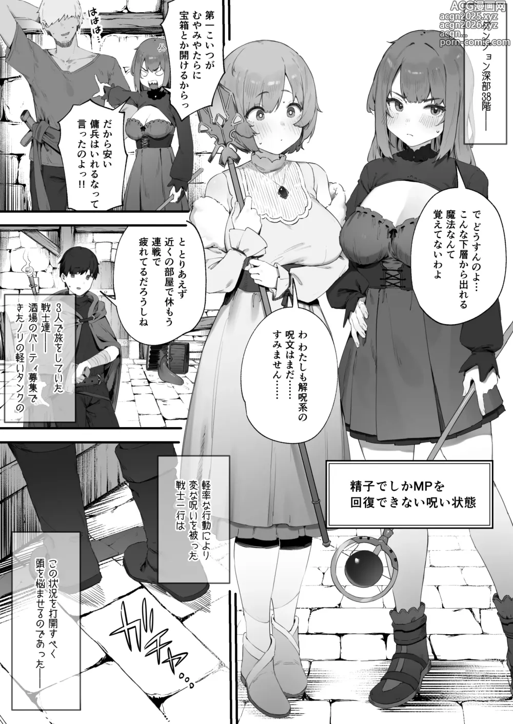 Page 1 of doujinshi Noroi no Sei de MP ga Arimasen!! 1