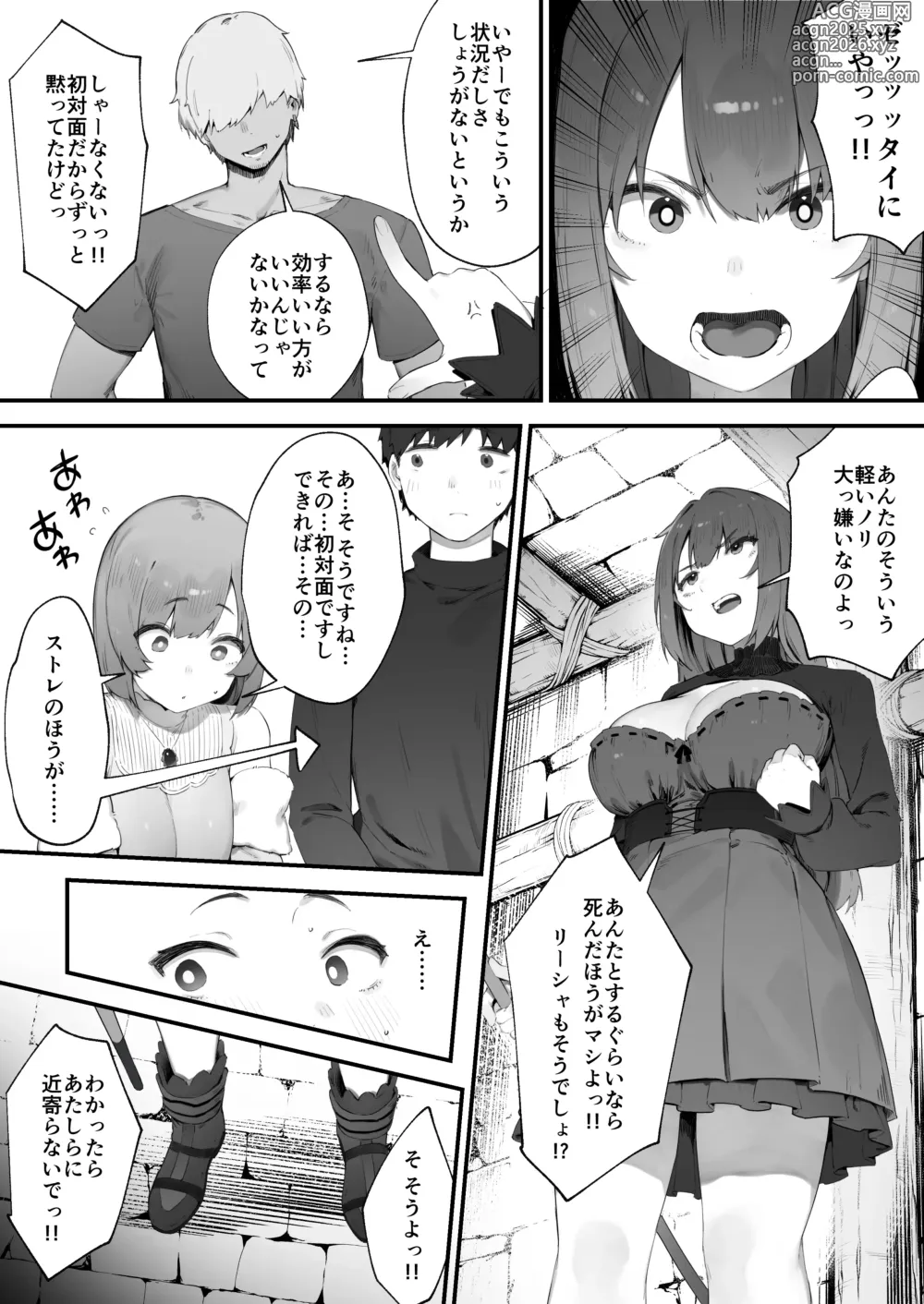 Page 2 of doujinshi Noroi no Sei de MP ga Arimasen!! 1