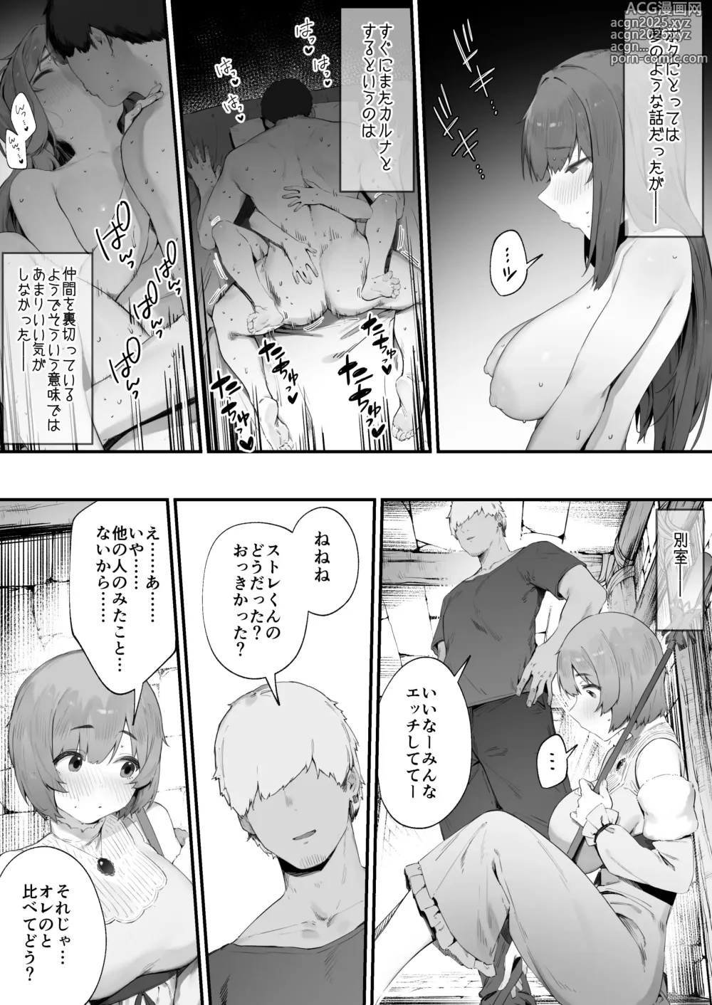 Page 5 of doujinshi Noroi no Sei de MP ga Arimasen!! 1