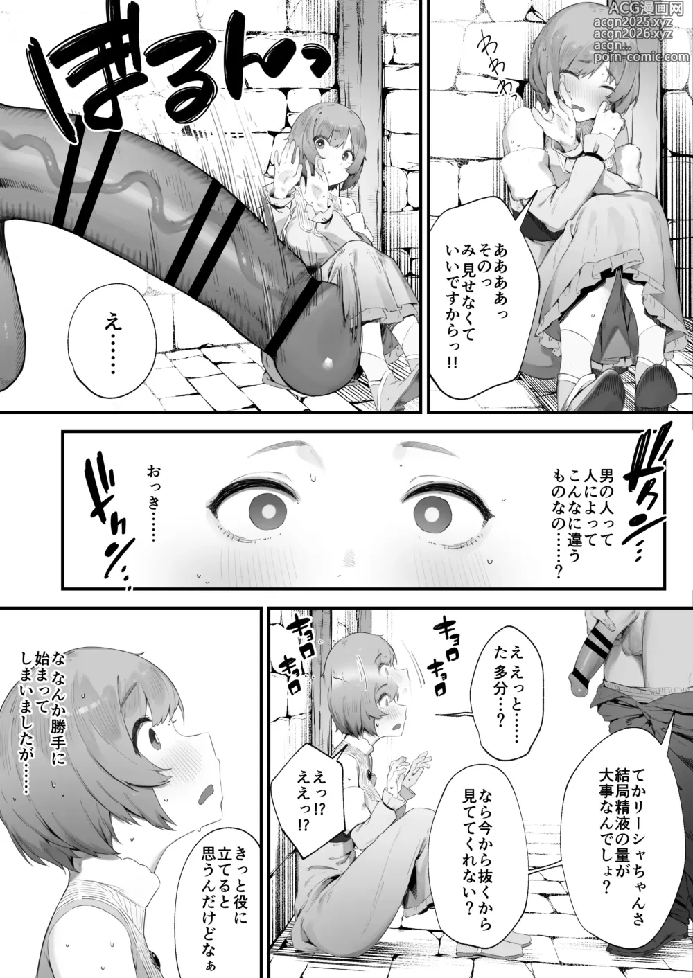 Page 6 of doujinshi Noroi no Sei de MP ga Arimasen!! 1