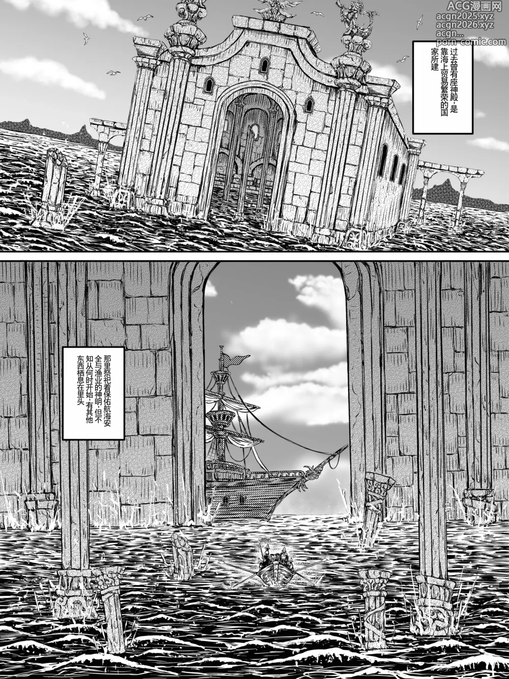 Page 23 of manga zenmetuonnaadobentya