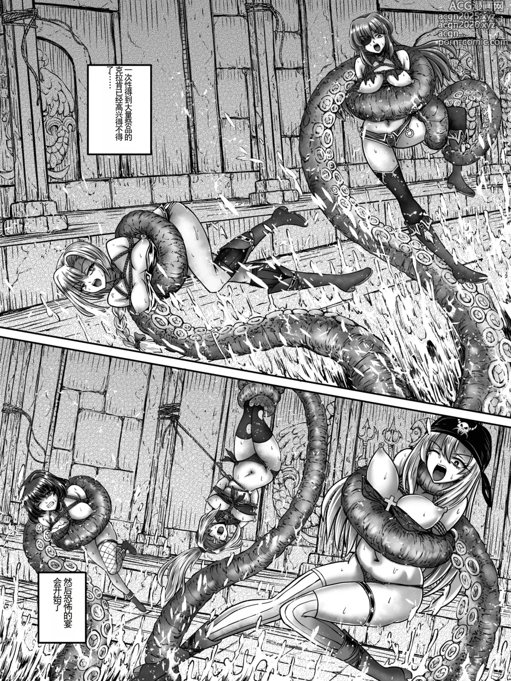 Page 27 of manga zenmetuonnaadobentya