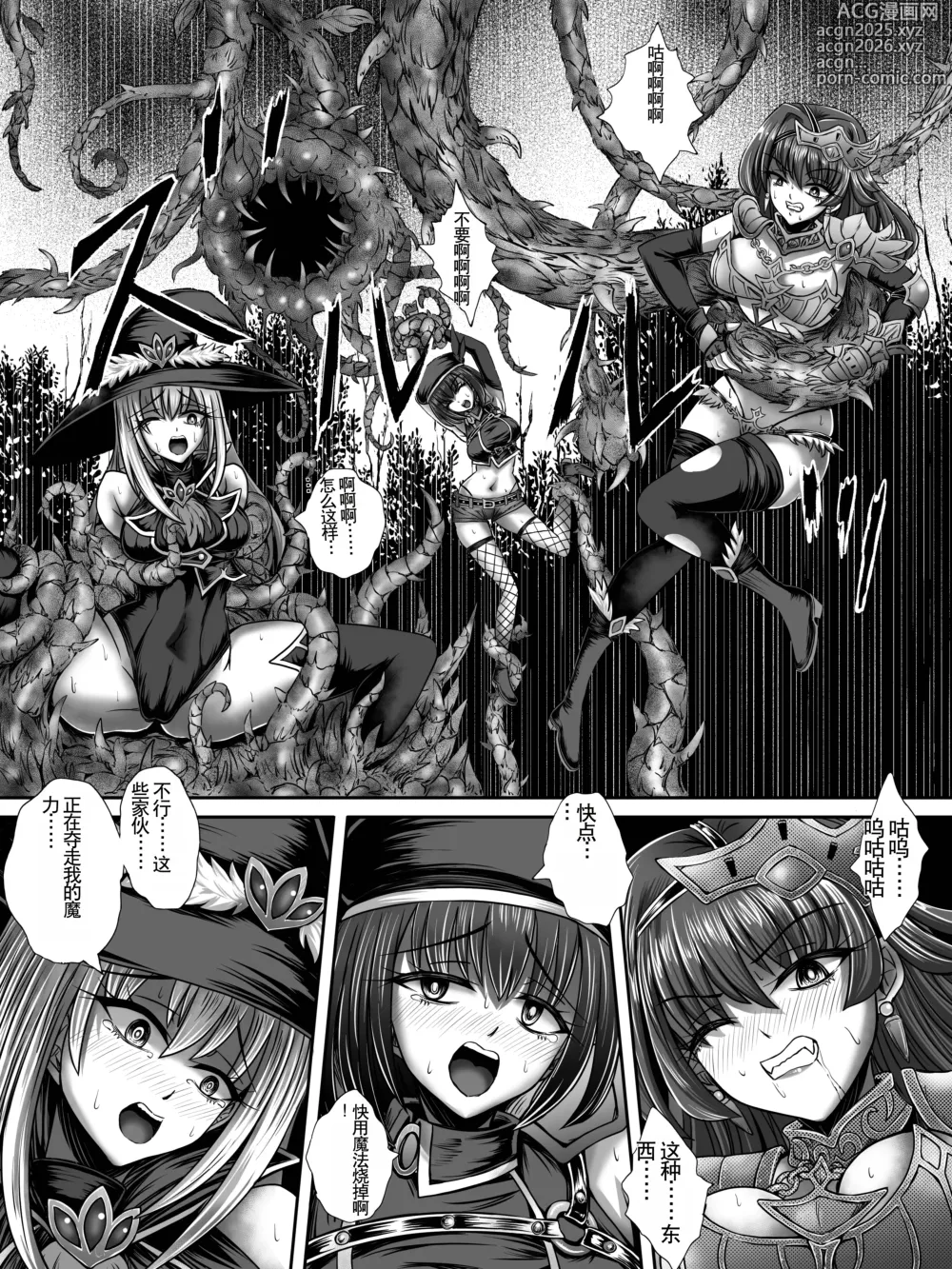 Page 5 of manga zenmetuonnaadobentya