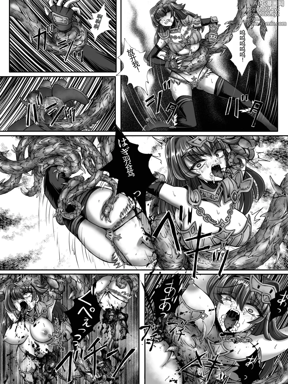 Page 6 of manga zenmetuonnaadobentya