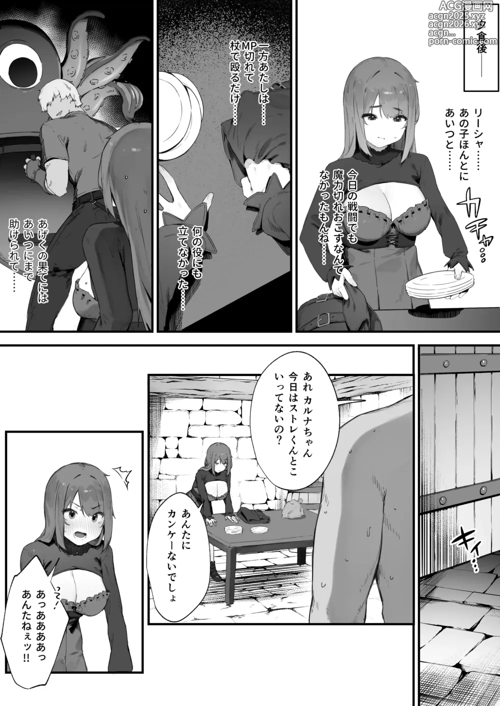 Page 2 of doujinshi Noroi no Sei de MP ga Arimasen!! 2