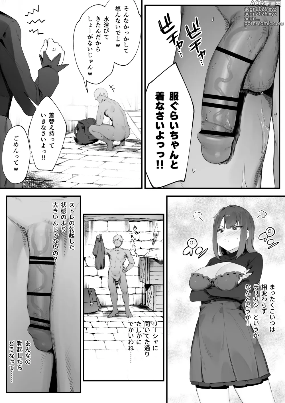 Page 3 of doujinshi Noroi no Sei de MP ga Arimasen!! 2