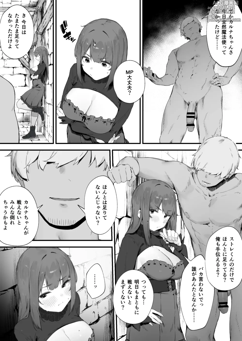 Page 4 of doujinshi Noroi no Sei de MP ga Arimasen!! 2