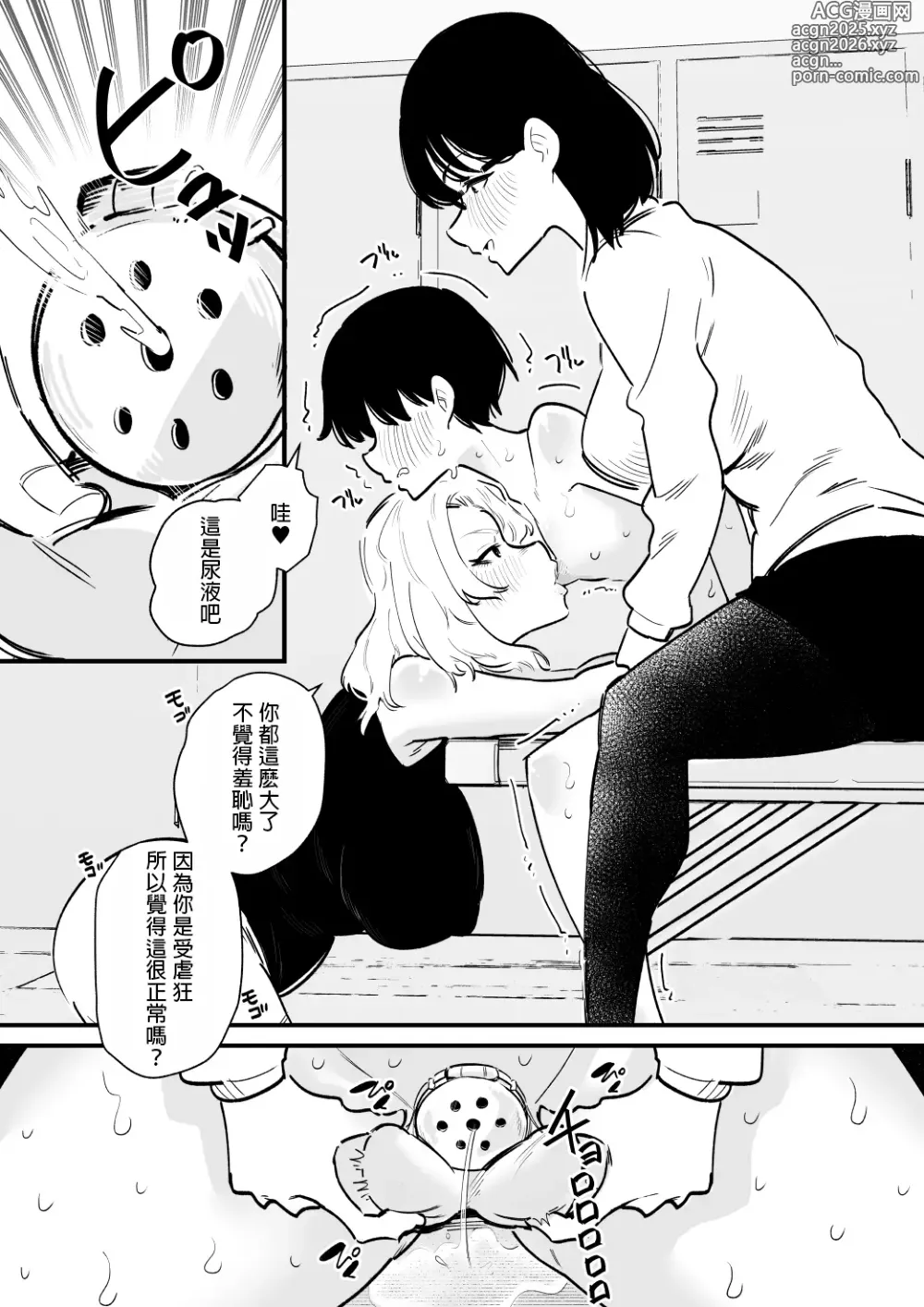 Page 11 of doujinshi Kouhai Futari ni Chikubi Kaihatsu sareta Maso Senpai no Ichinichi