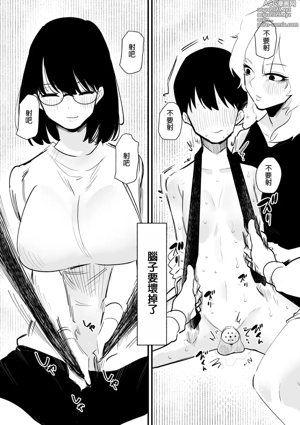 Page 14 of doujinshi Kouhai Futari ni Chikubi Kaihatsu sareta Maso Senpai no Ichinichi