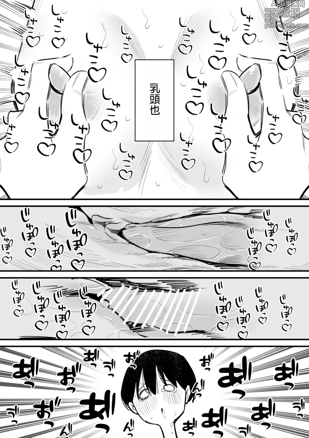 Page 21 of doujinshi Kouhai Futari ni Chikubi Kaihatsu sareta Maso Senpai no Ichinichi