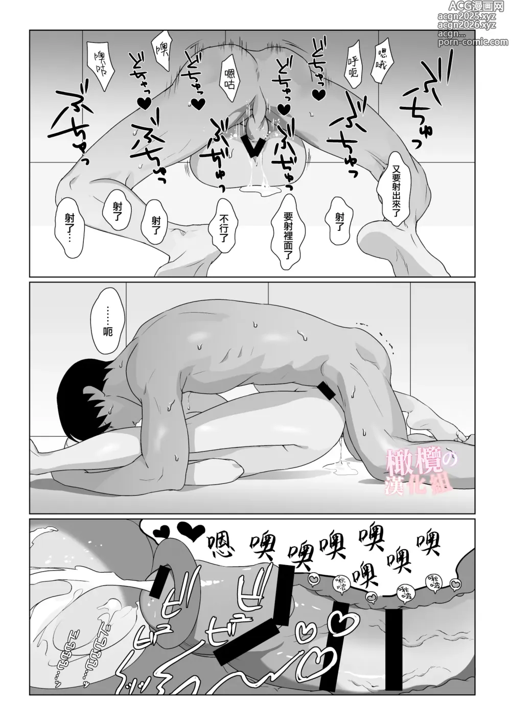 Page 17 of doujinshi 对神似妻子的仿生人饥渴难耐