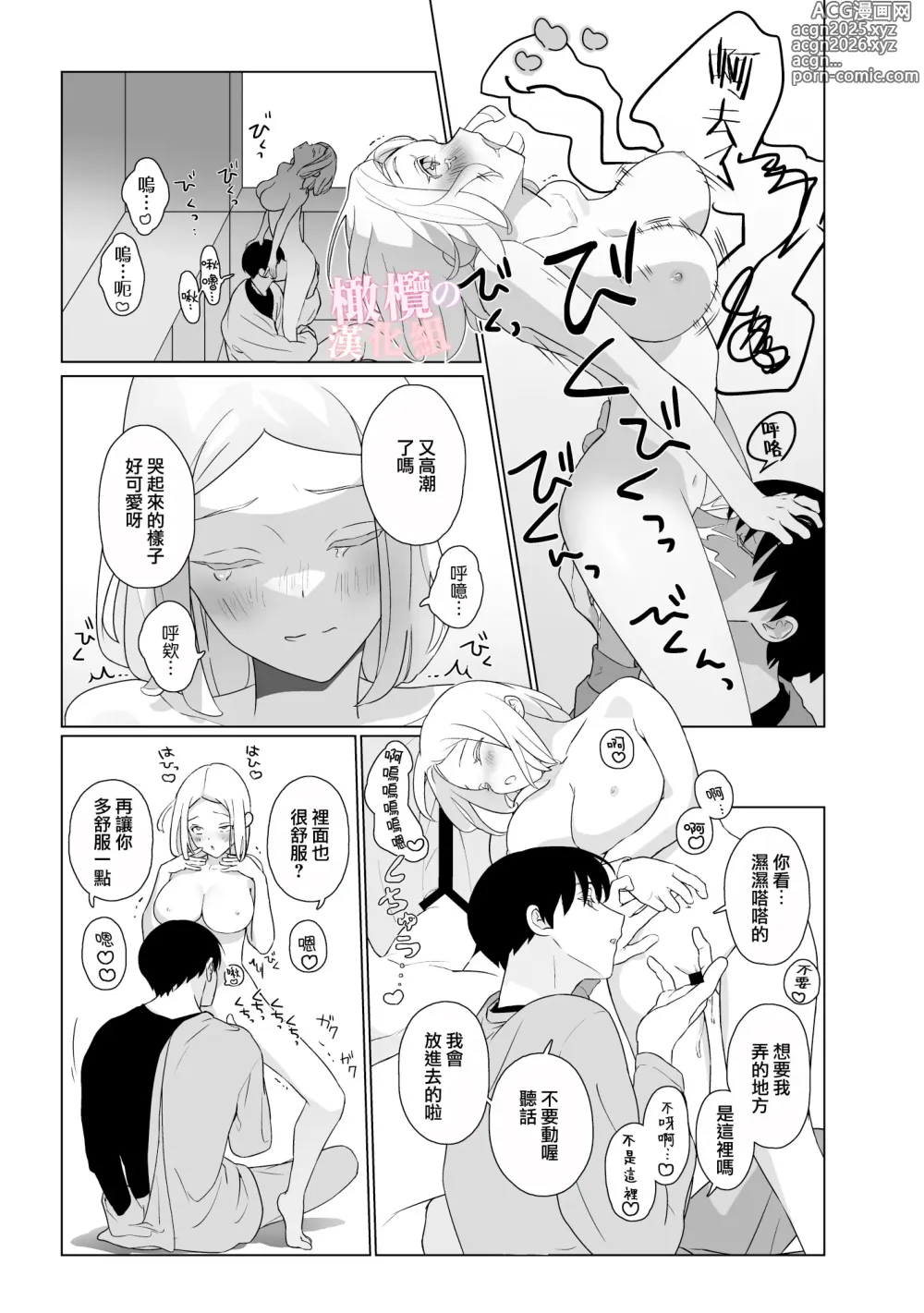 Page 9 of doujinshi 对神似妻子的仿生人饥渴难耐