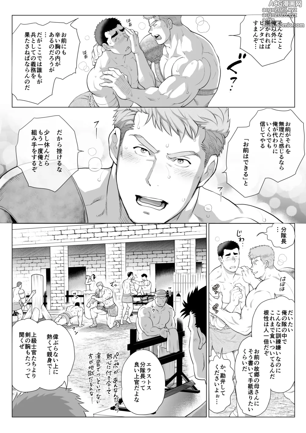 Page 2 of doujinshi buntaityou erasutosu