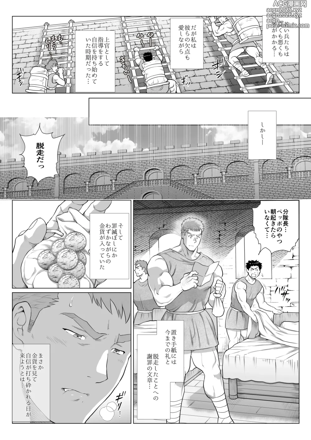 Page 4 of doujinshi buntaityou erasutosu