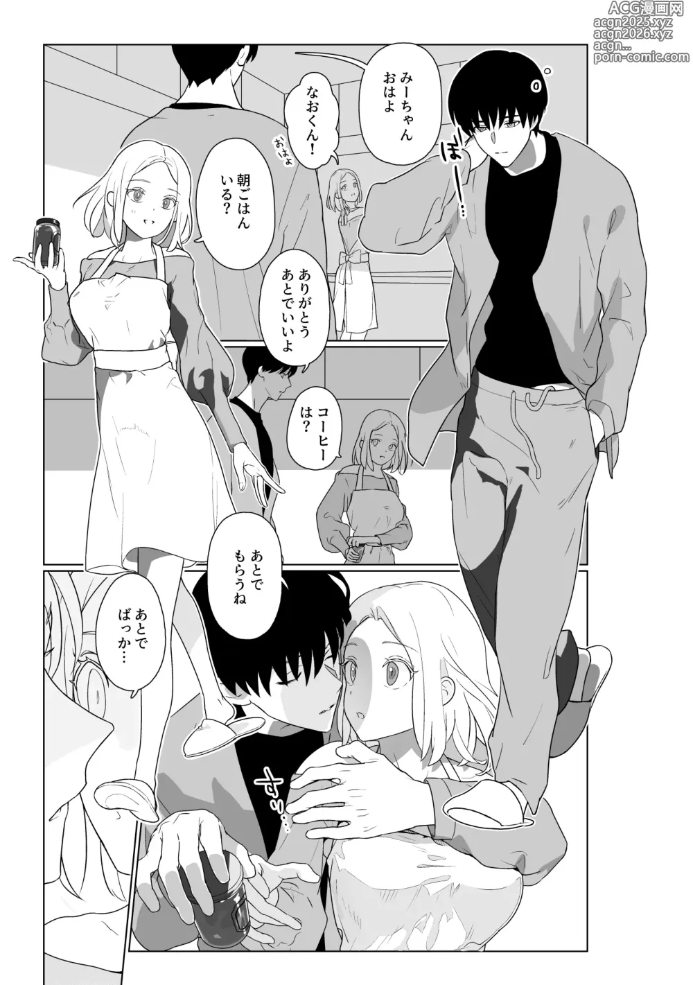 Page 3 of doujinshi Tsuma-ni no Android ni Yokujou ga Tomaranai