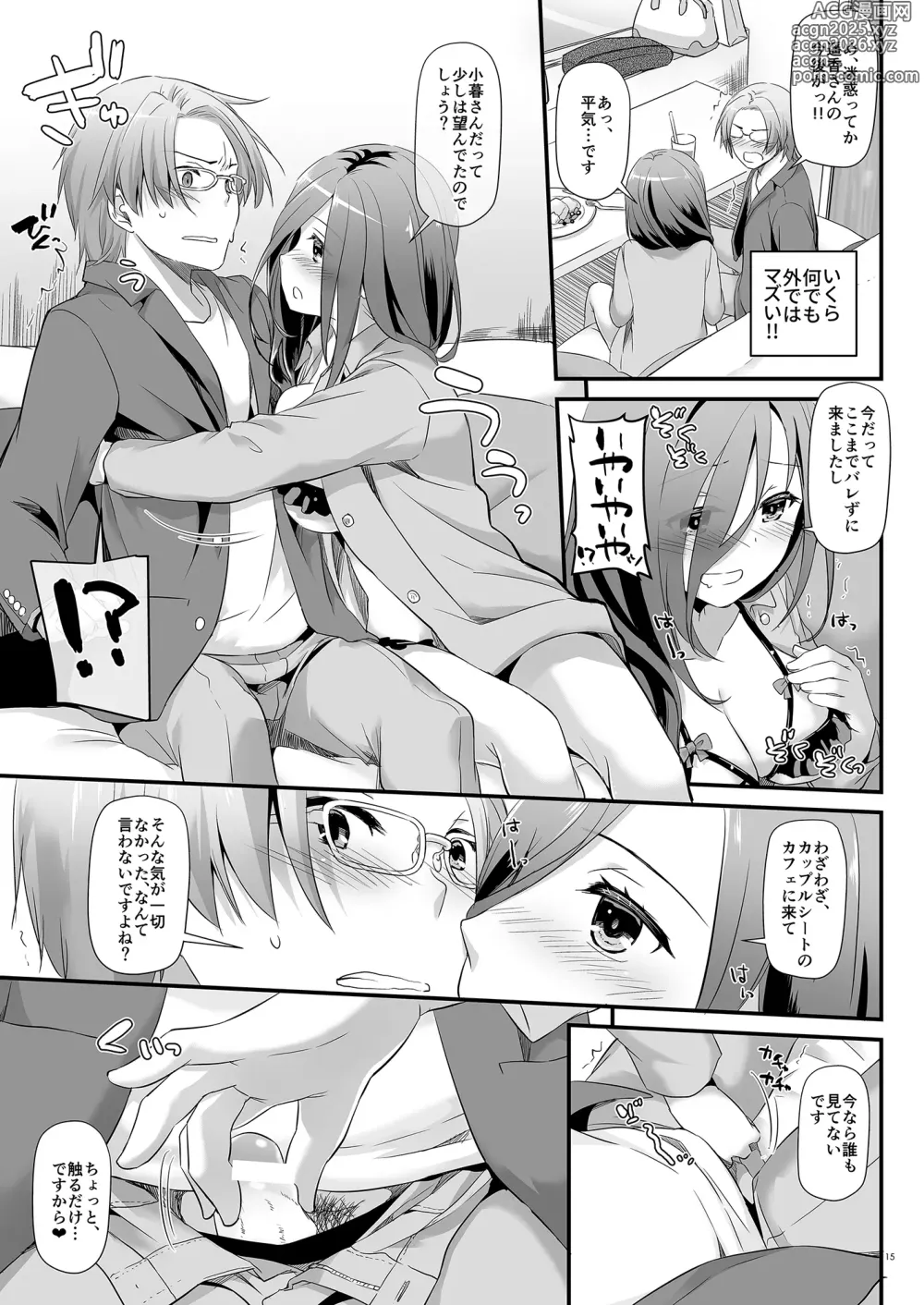 Page 15 of doujinshi Jimi Zokusei Dohentai Kanojo Seifuku Rakuen 34