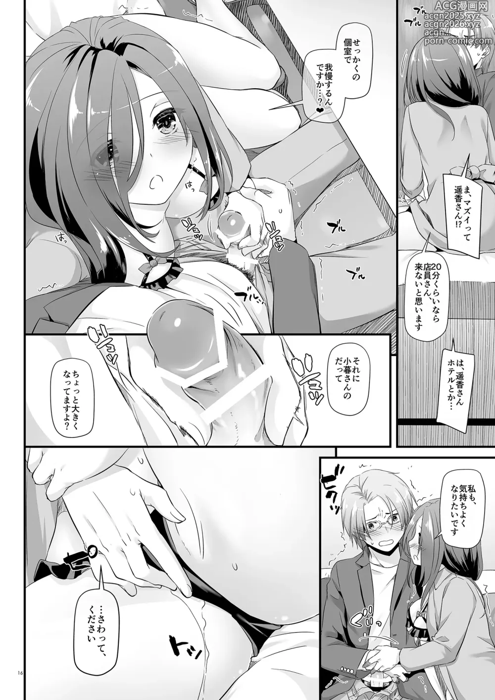 Page 16 of doujinshi Jimi Zokusei Dohentai Kanojo Seifuku Rakuen 34