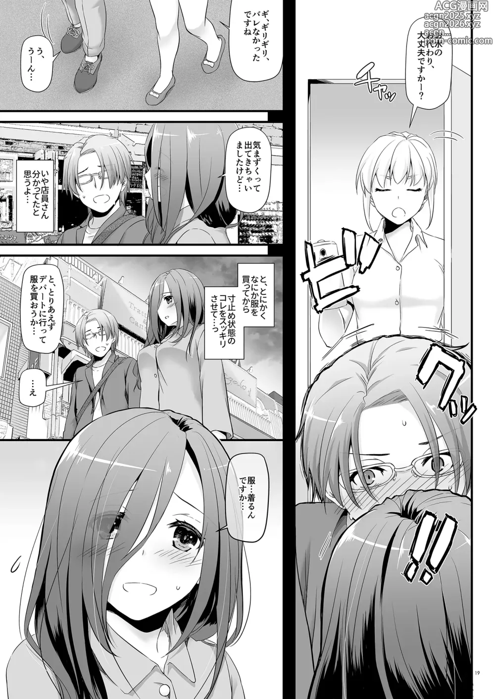 Page 19 of doujinshi Jimi Zokusei Dohentai Kanojo Seifuku Rakuen 34