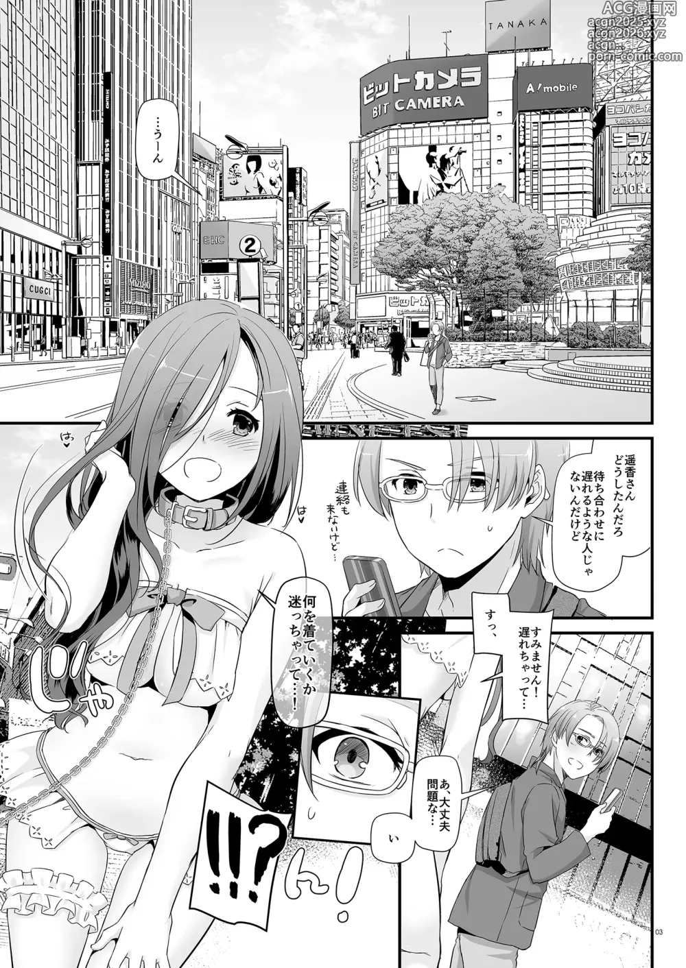 Page 3 of doujinshi Jimi Zokusei Dohentai Kanojo Seifuku Rakuen 34