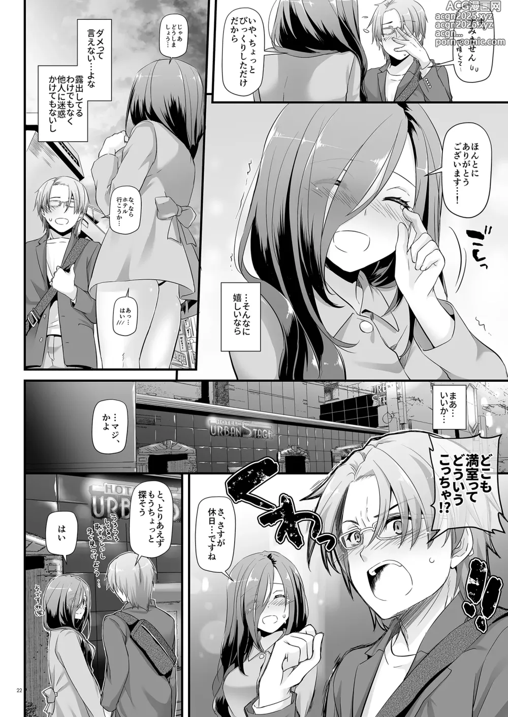 Page 22 of doujinshi Jimi Zokusei Dohentai Kanojo Seifuku Rakuen 34