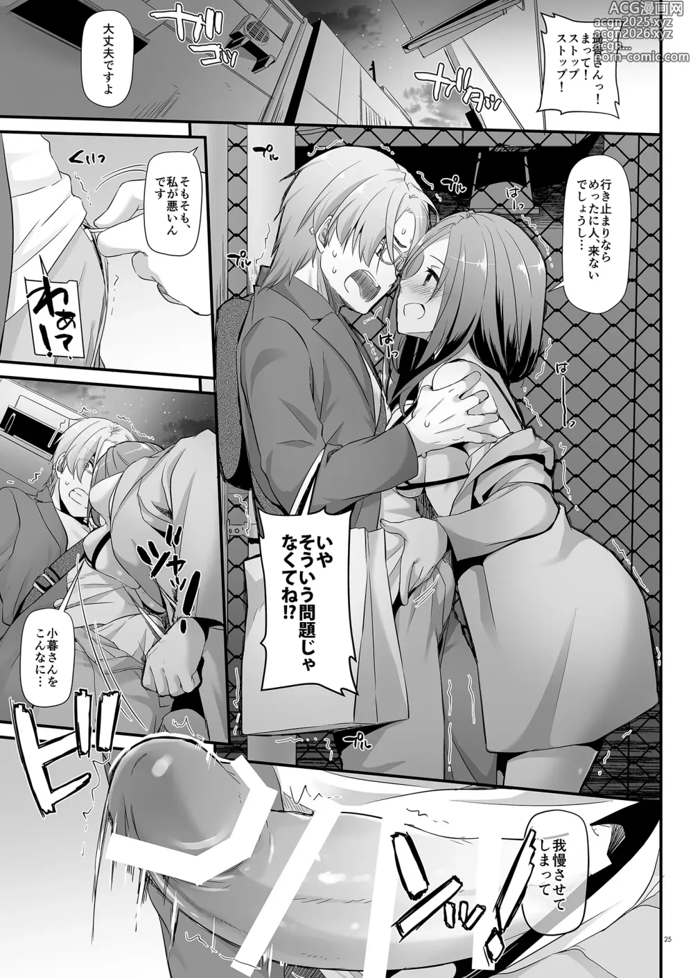 Page 25 of doujinshi Jimi Zokusei Dohentai Kanojo Seifuku Rakuen 34