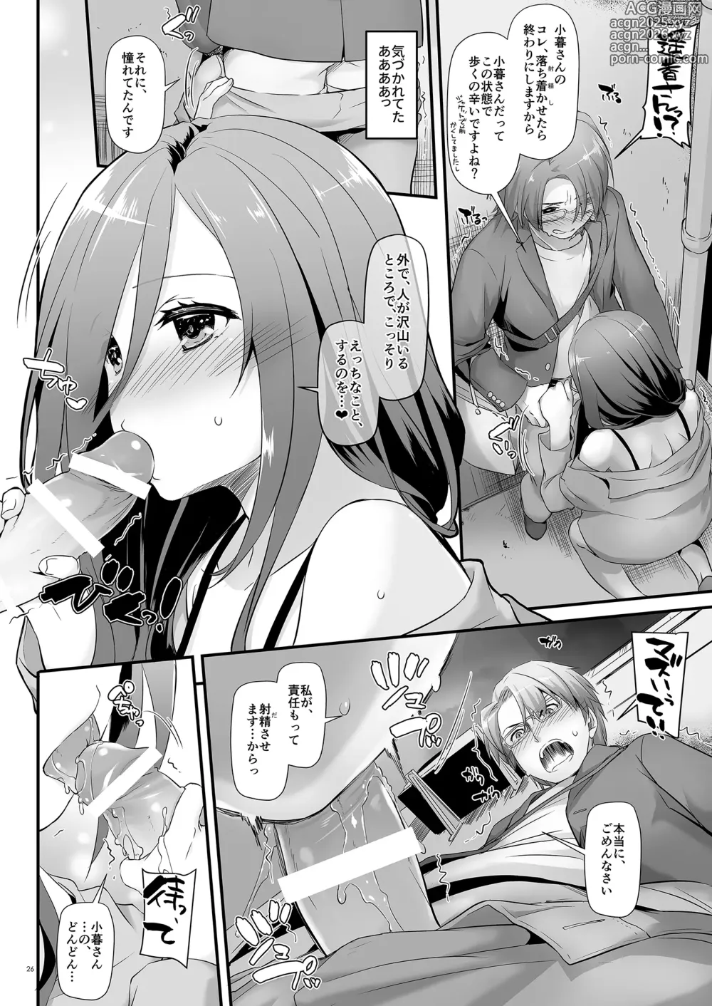 Page 26 of doujinshi Jimi Zokusei Dohentai Kanojo Seifuku Rakuen 34