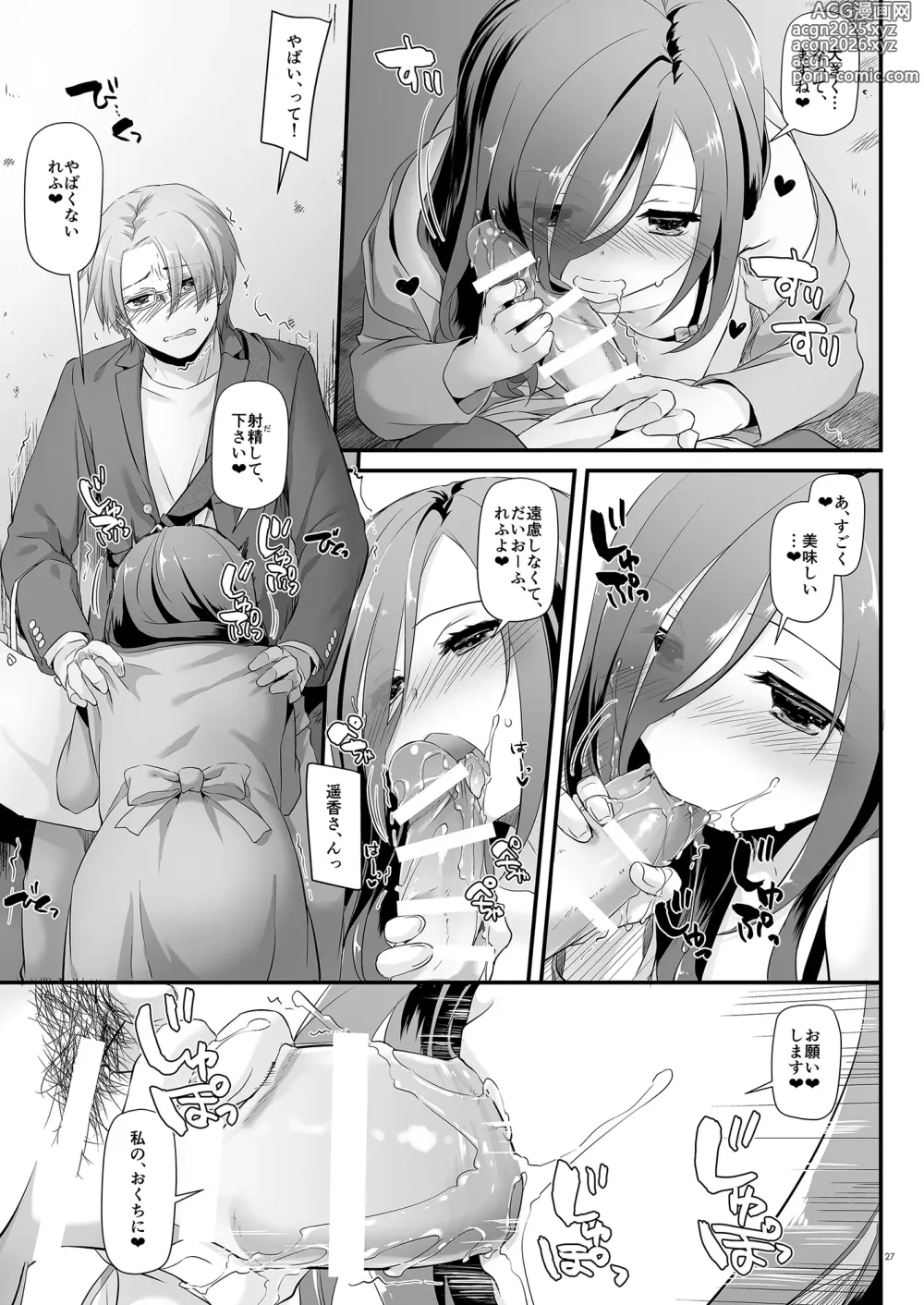 Page 27 of doujinshi Jimi Zokusei Dohentai Kanojo Seifuku Rakuen 34