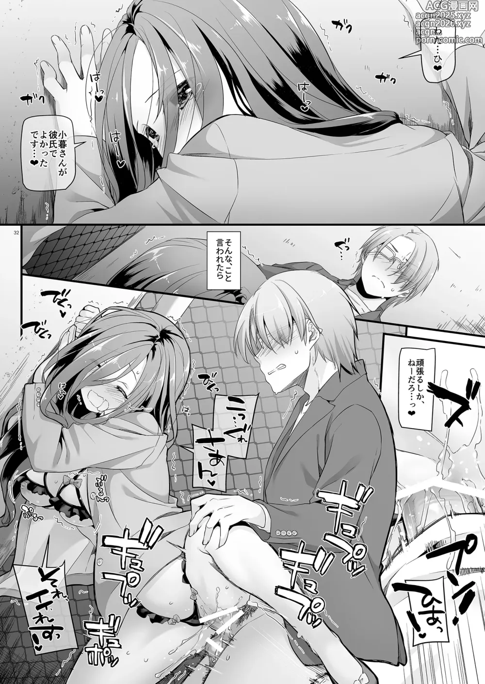 Page 32 of doujinshi Jimi Zokusei Dohentai Kanojo Seifuku Rakuen 34