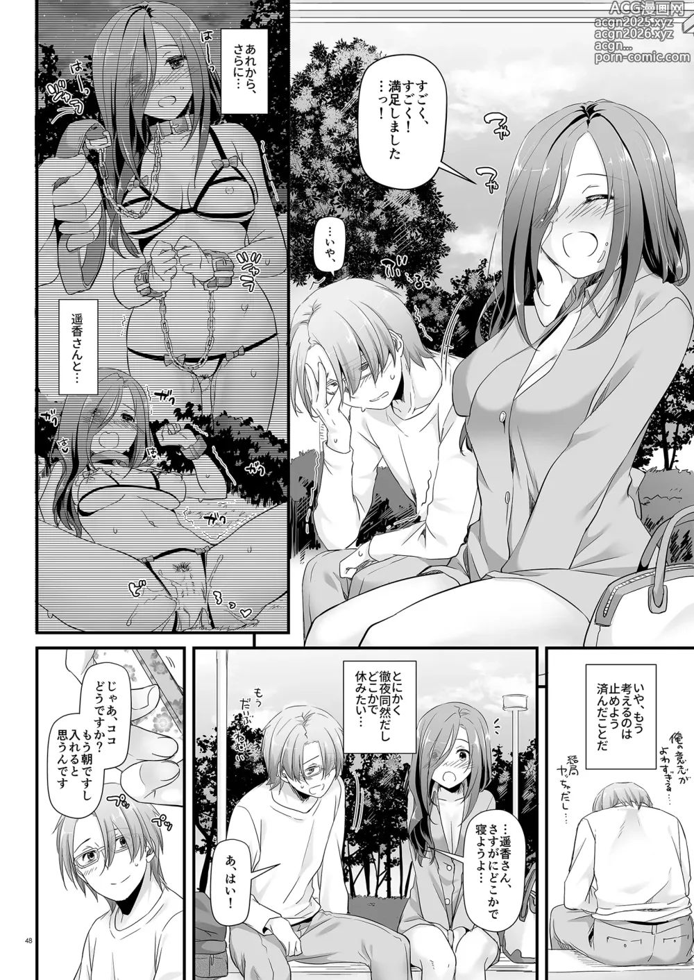 Page 48 of doujinshi Jimi Zokusei Dohentai Kanojo Seifuku Rakuen 34