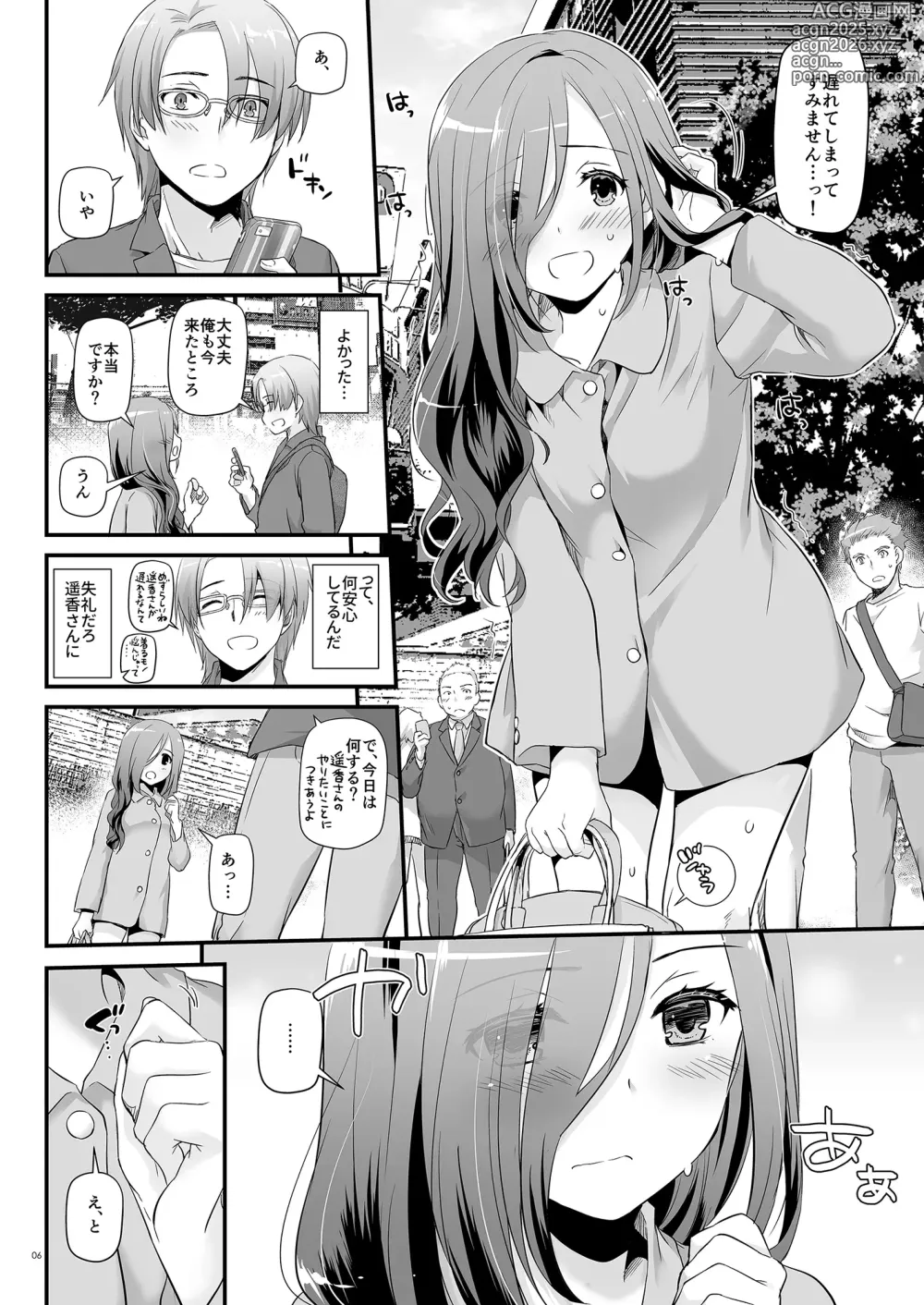 Page 6 of doujinshi Jimi Zokusei Dohentai Kanojo Seifuku Rakuen 34