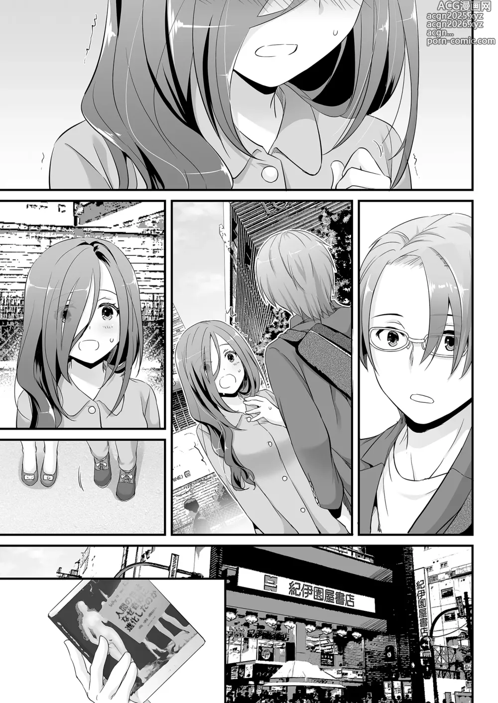 Page 57 of doujinshi Jimi Zokusei Dohentai Kanojo Seifuku Rakuen 34